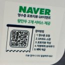 여수 웅천동 맛집 미미소바 솔직 후기
