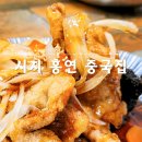 수페부엌 시지점 | 대구 시지 맛집 홍연 중국집 짜장면 짬뽕 탕수육 내돈내산