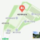 세천체육공원 테니스장 네이버블로그