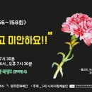 연극 ‘엄니, 고맙고 미안하요’ 이미지