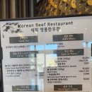 비발디파크 식객 명품한우관 내돈내산 후기