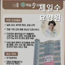 제일수요양원 - 군포시 | 제일수요양원