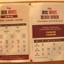 댄스스포츠 기초-차차차&자이브 이미지