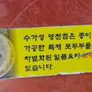수가성 영천점 네이버블로그