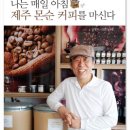 농부커피 이미지