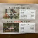 히트짐 더라이트그린 평리점 이미지