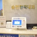 곽내과의원 이미지