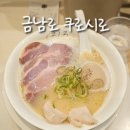 쿠로시로 이미지