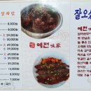머무까