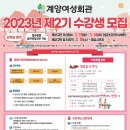 계양여성회관 이미지