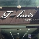 티는헤어 네이버블로그
