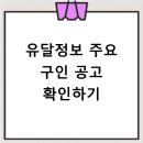 공립무안군노인전문요양병원 | 목포 유달정보 최신 구인구직 알바 채용 공고 한눈에 보기