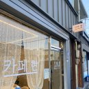 카페현 - 제주시 신설로6길 21 | 진주 이현동 조용한카페 카페현