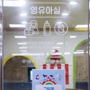 어린이 창의미술 | 전라남도교육청 나주도서관 북스타트 아장아장 책놀이터 수업 후기