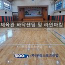 상봉초등학교 이미지