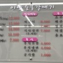 이안숯불갈매기 이미지