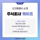 주식회사 케이프로 네이버블로그