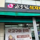 제주도) 유드림 식자재마트 함덕점 가격•품목 (하나로마트 비교)