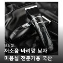 바리깡미용실