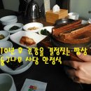 둥구나무한의원 이미지