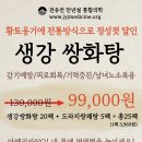 전유전만년설한의원 이미지