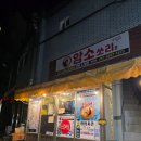 암소쏘리