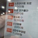 일영무두리캠핑장 | [송추 맛집 중국집] 장흥 일영캠핑장 부근 점심먹기 좋은 곳, 백년교동짬뽕 송추점 후기