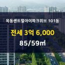 목동부동산공인중개사사무소 이미지