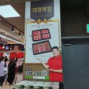 재명농장 | 둔촌동 정육점 추석고기 선물세트 ㅣ 재명목장