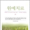 한국원예사 이미지