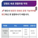 속초시민약국 네이버블로그