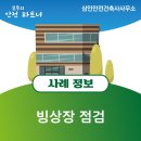 삼인안전건축사사무소