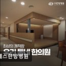 씨에스한방병원 이미지