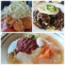 남다른짬뽕 | 남다른 양산 물금 중국집 맛집 루원 냉짬뽕 / 짜장 후기