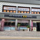 우리밀 쌍희반점 이미지