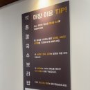 대양초등학교 | 길동 사거리 맛집 가족모임 하기 좋은 석촌칼국수보리밥 길동점