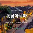 (주)동남여행사 - 광명시 | (주)동남여행사