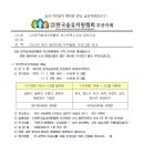 한국숲유치원 부부힐링프로그램 신청안내( 한쌍부부만 신청 가능) 선착순 이미지