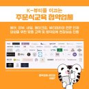 국제오리엔탈뱀부협회 이미지
