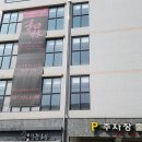 풍산급식 이미지
