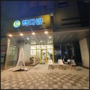 빽다방인천송현점