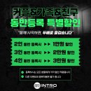 인트로 피트니스 이미지