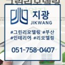 주식회사지광 이미지
