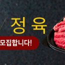 주식회사 우리동네푸줏간 이미지