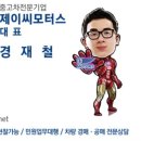 제이씨모터스 이미지