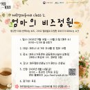 [제주시가족센터] 티 타임과 함께 즐기는 나만의 비즈 작품 만들기! 이미지
