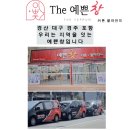 예쁜창 - 경주시 안강중앙로 122-1 | 예쁜창