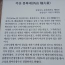 각산 이미지