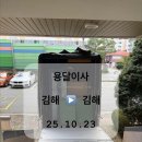 김해용달 | 김해용달이사 후기 승운용달