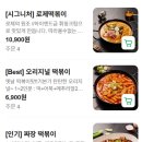 떡군이네떡볶이검단점 | "드디어 찾았다, 추억의 시장 떡볶이 맛! 😭" 천안 배달 맛집 '떡군이네떡볶이 천안쌍용점'